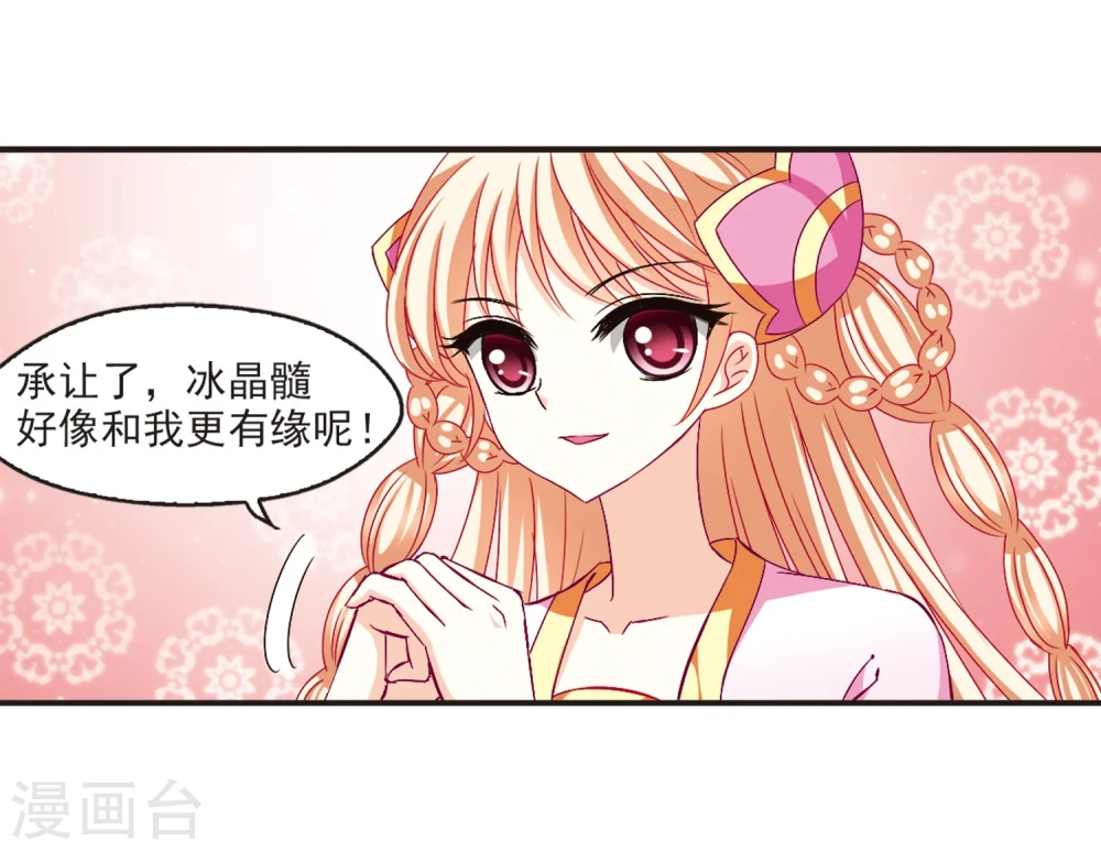 第134话 醉翁之意3 第19页