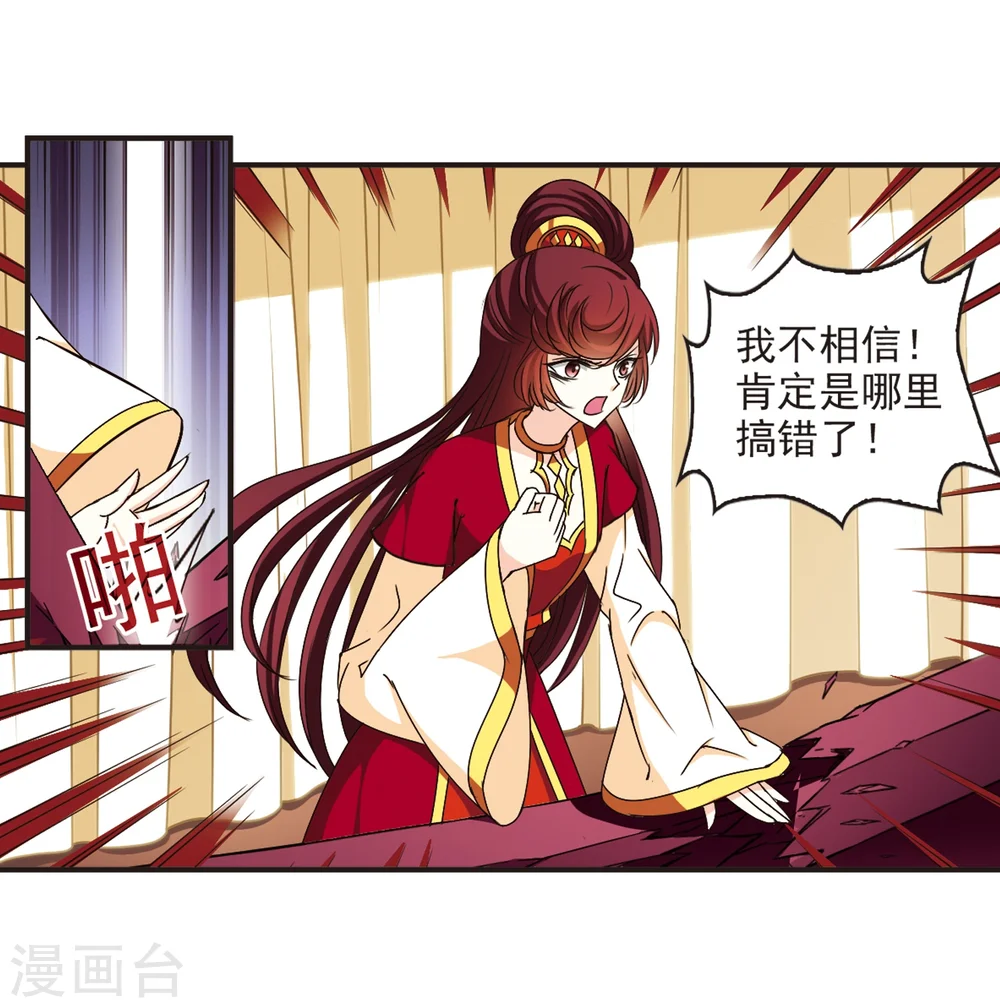 第134话 醉翁之意3 第20页