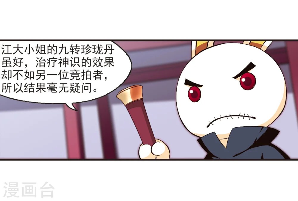 第134话 醉翁之意3 第21页