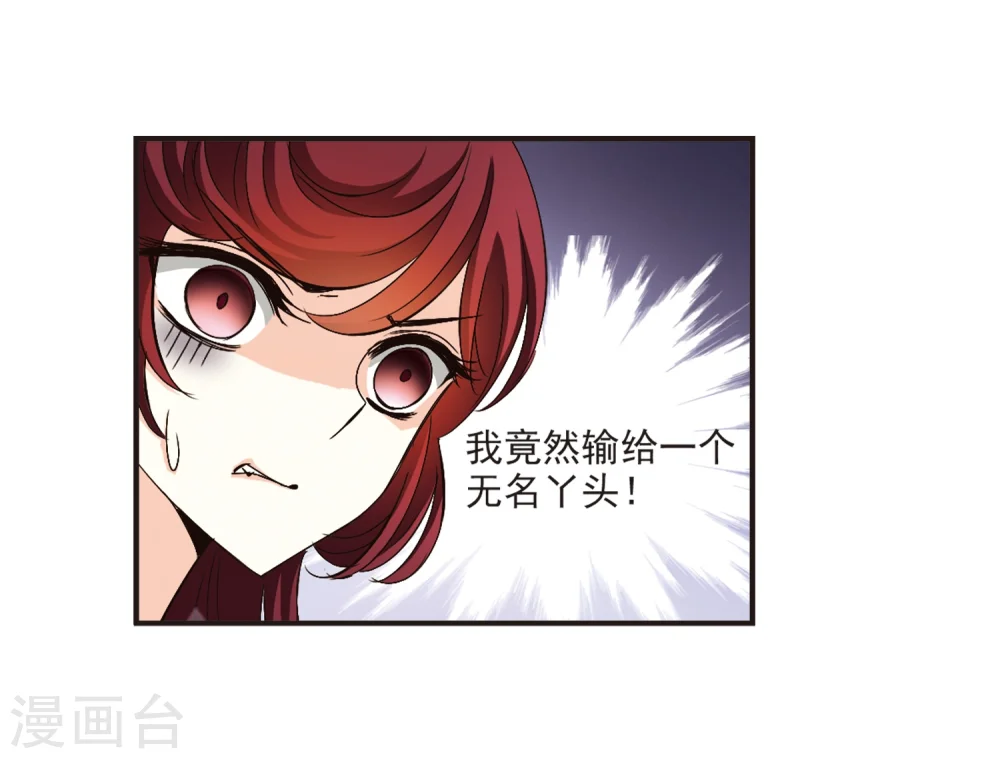 第134话 醉翁之意3 第22页