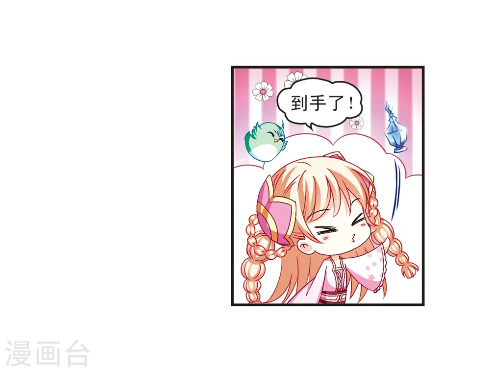 第134话 醉翁之意3 第23页