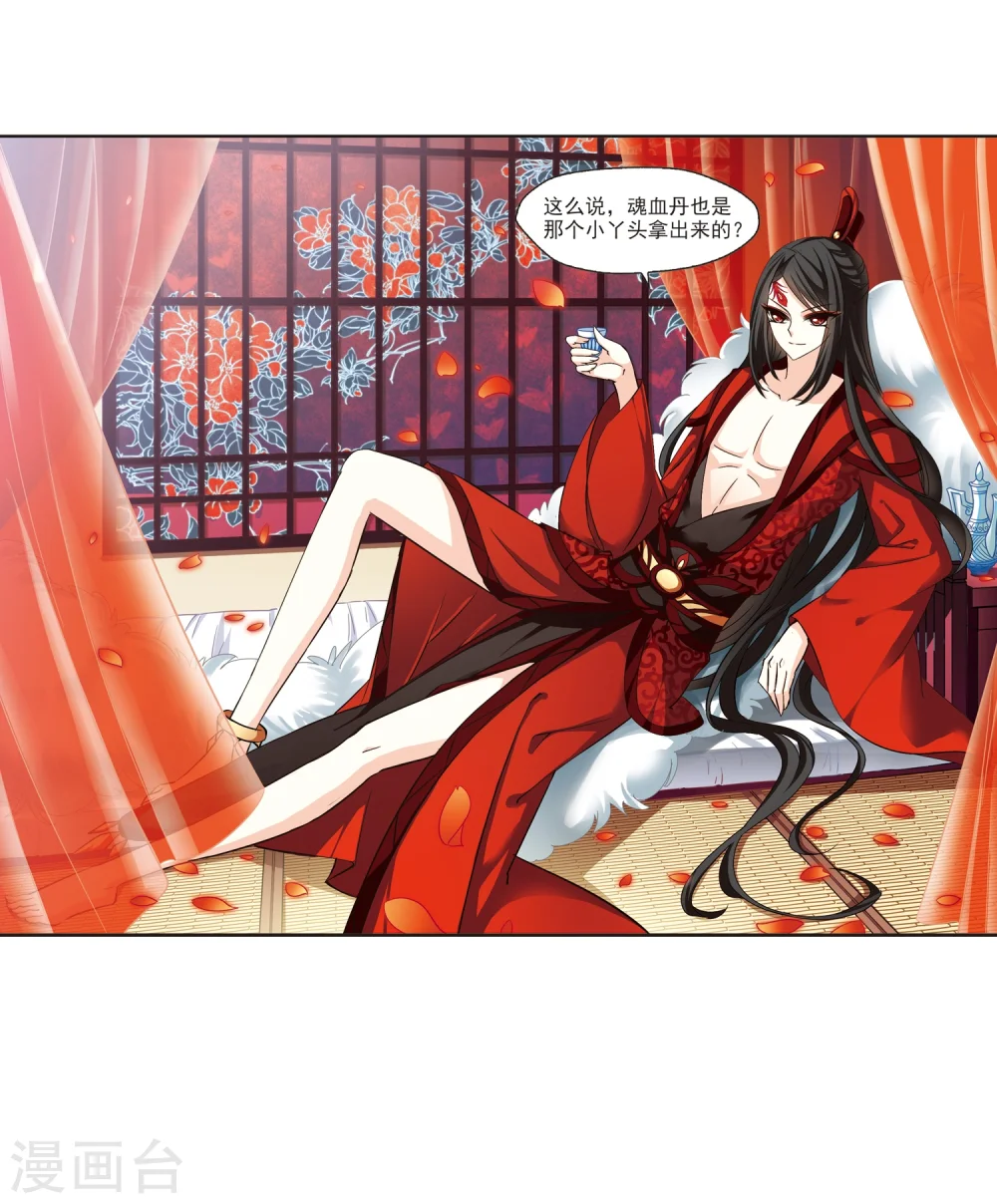 第134话 醉翁之意3 第24页