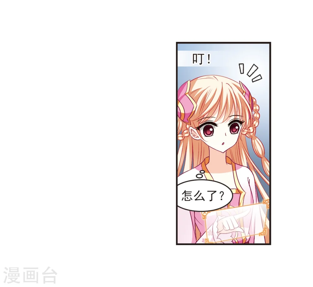 第129话 琅琊宝会1 第4页
