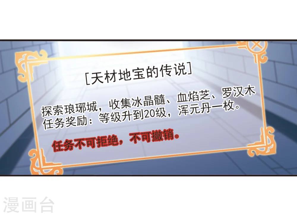 第129话 琅琊宝会1 第5页