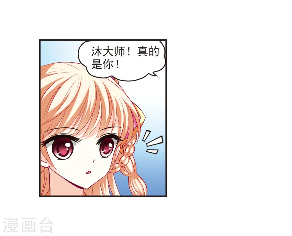 第129话 琅琊宝会1 第7页