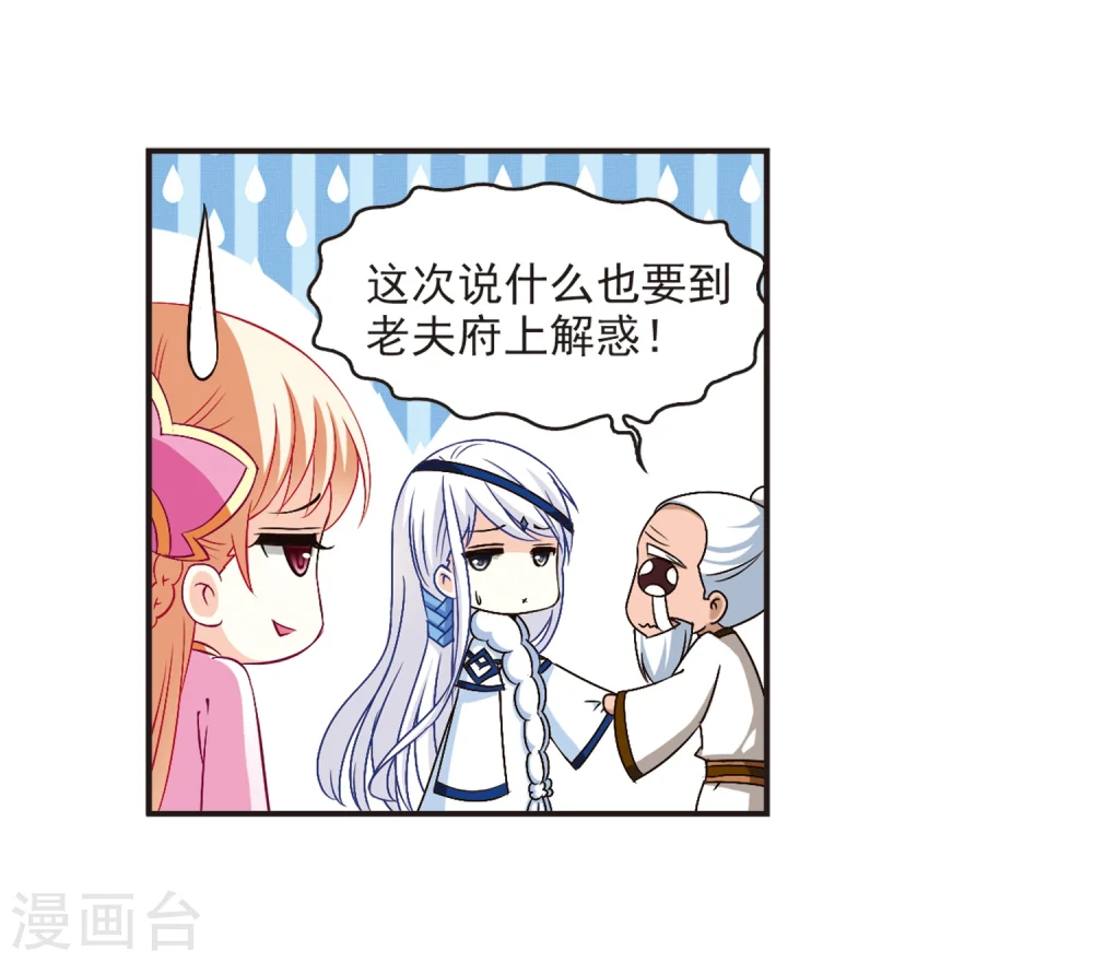 第129话 琅琊宝会1 第10页