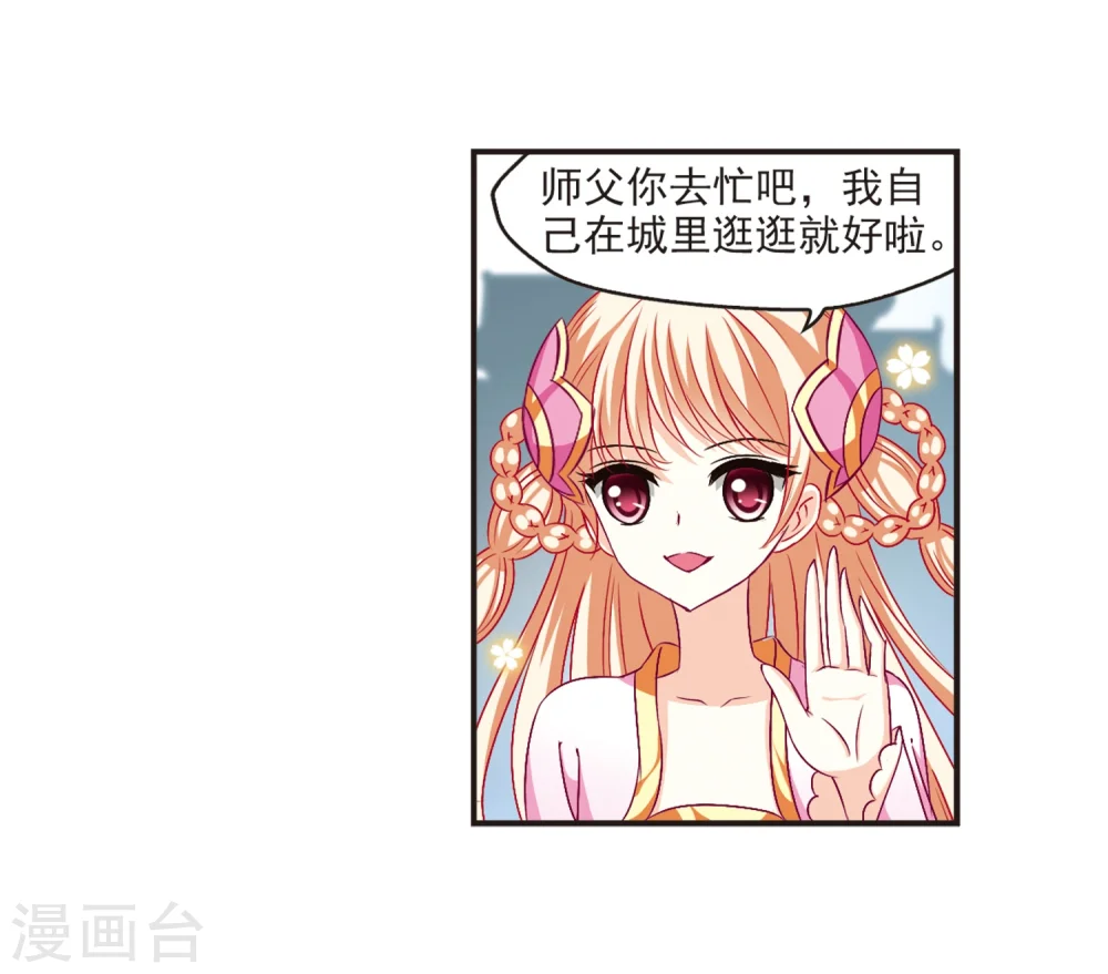 第129话 琅琊宝会1 第11页