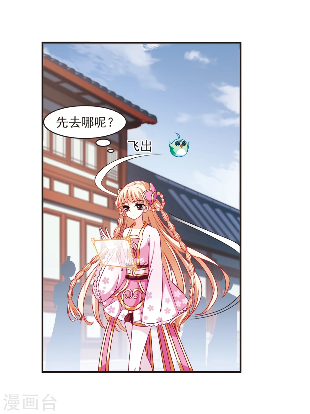第129话 琅琊宝会1 第12页