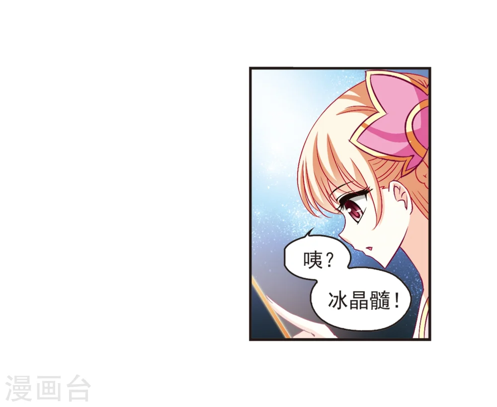 第129话 琅琊宝会1 第13页