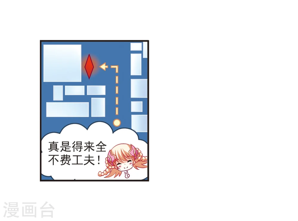 第129话 琅琊宝会1 第14页
