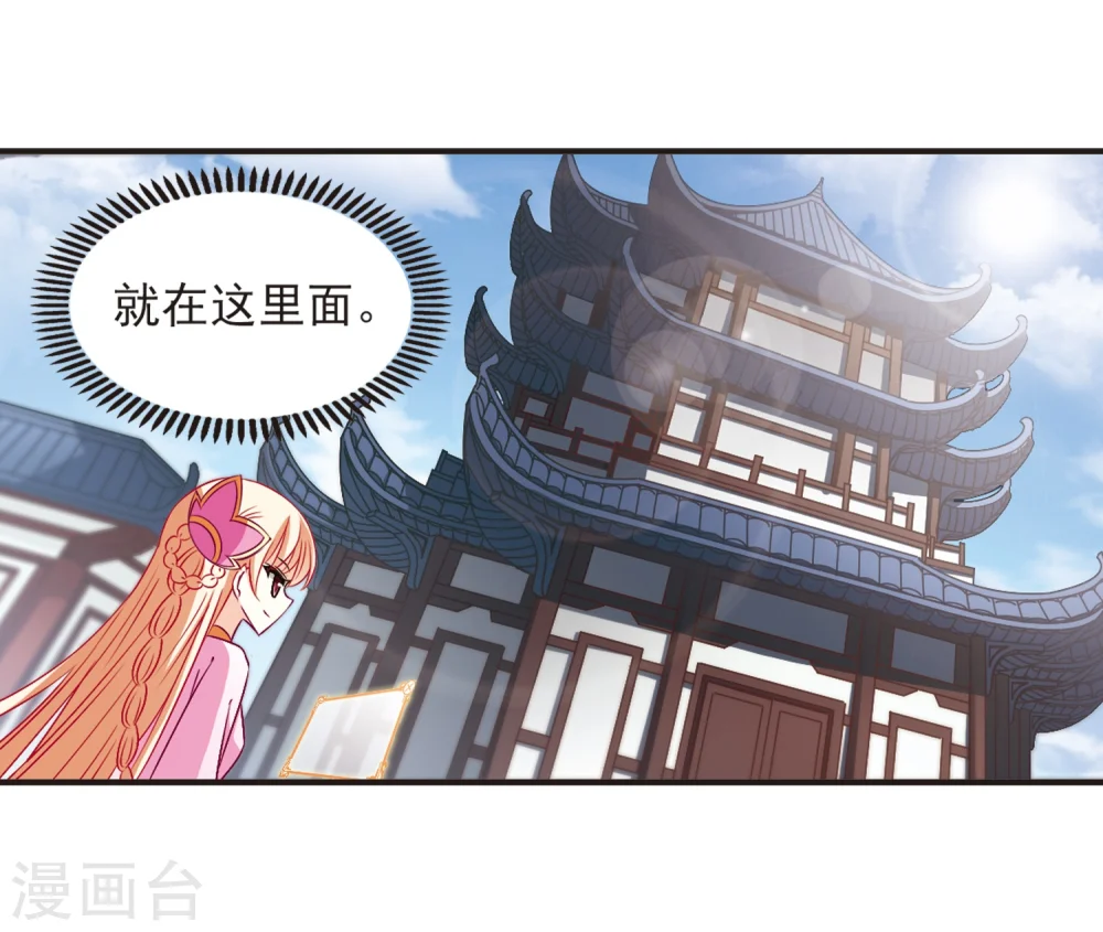 第129话 琅琊宝会1 第15页