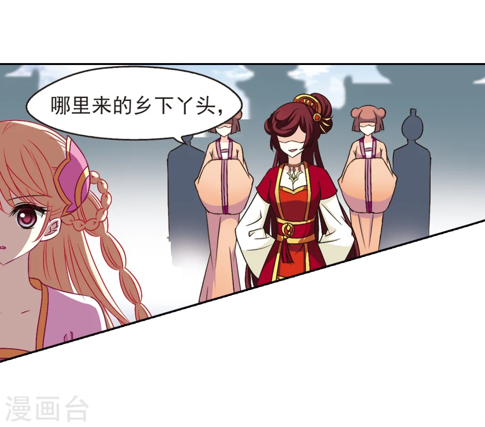 第129话 琅琊宝会1 第18页