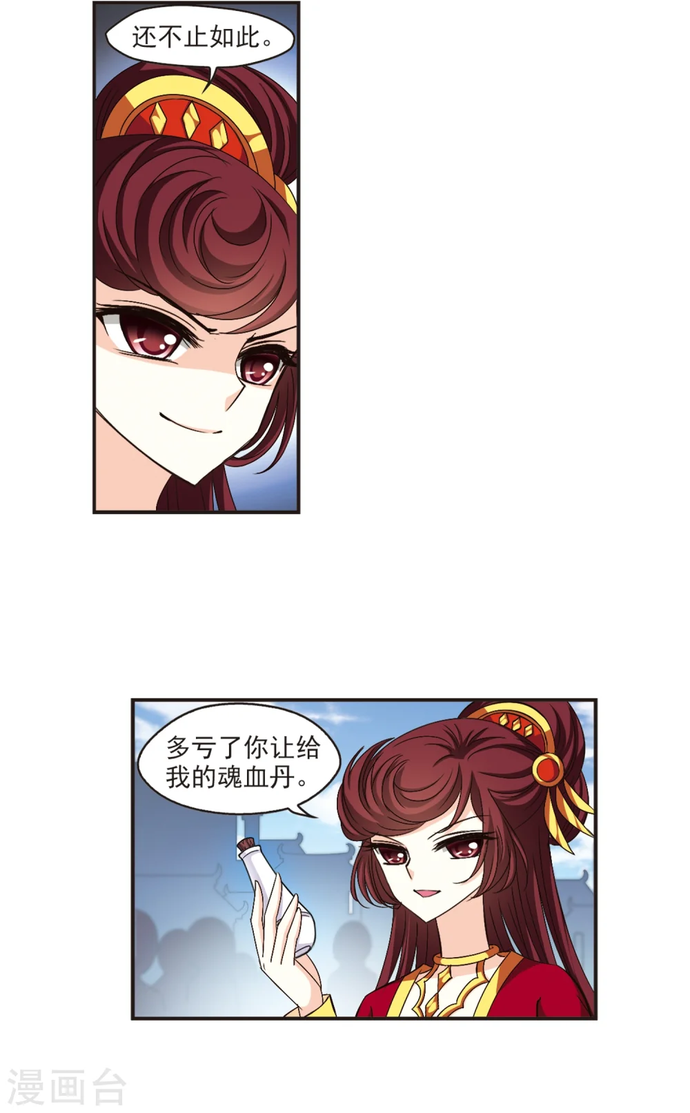第136话 对战凤鸟2 第2页