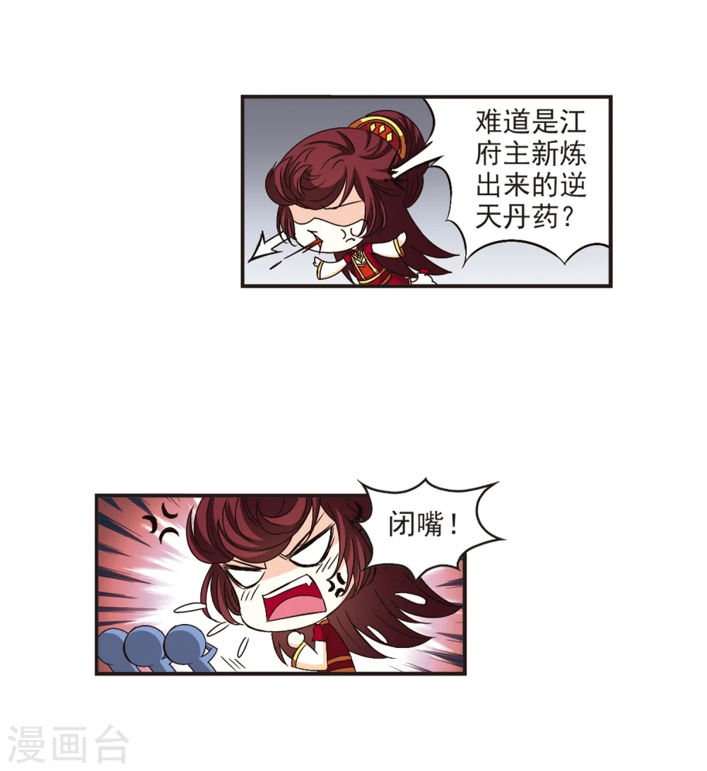 第136话 对战凤鸟2 第7页
