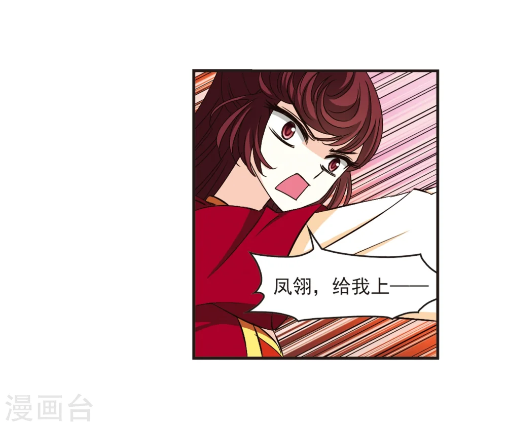 第136话 对战凤鸟2 第8页