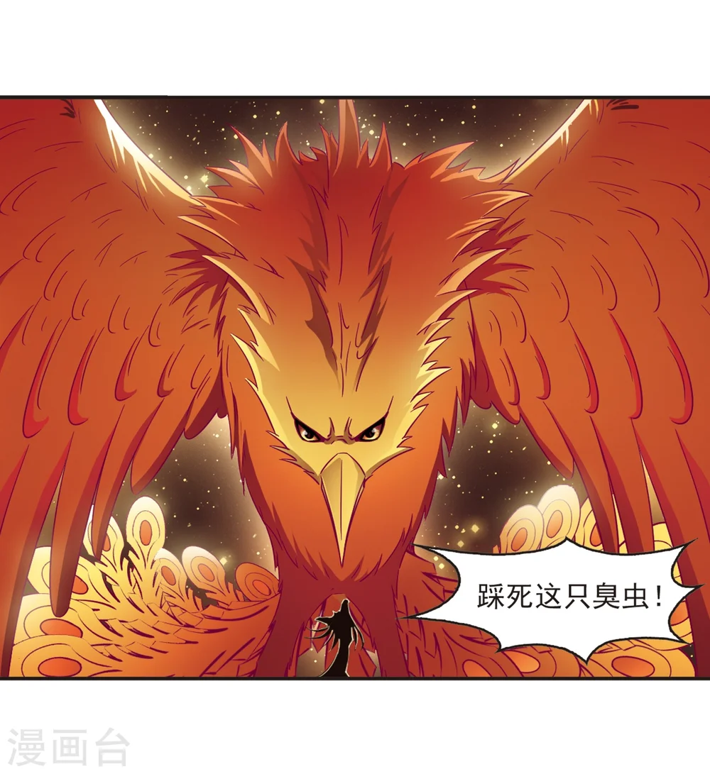 第136话 对战凤鸟2 第9页
