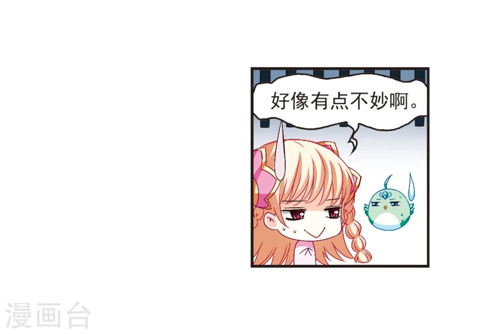第136话 对战凤鸟2 第12页
