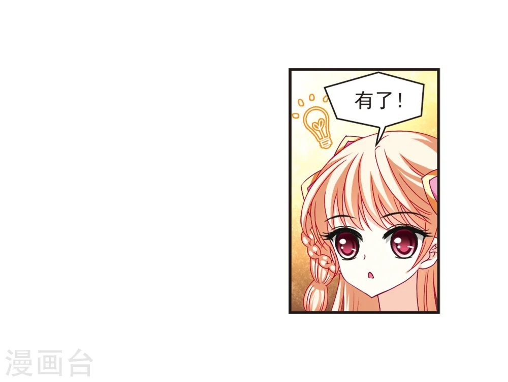 第136话 对战凤鸟2 第14页