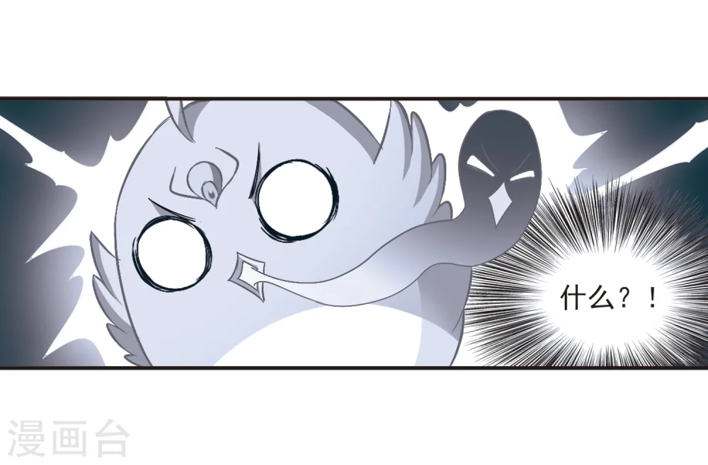 第136话 对战凤鸟2 第16页
