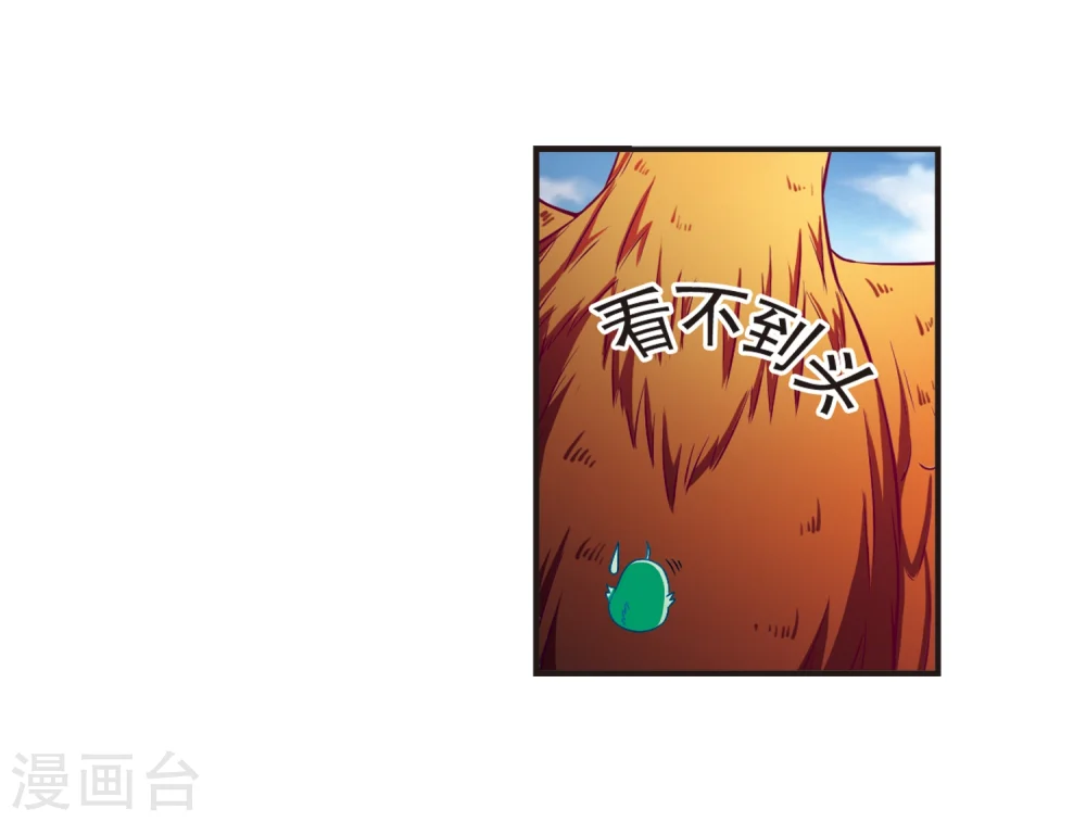 第136话 对战凤鸟2 第19页