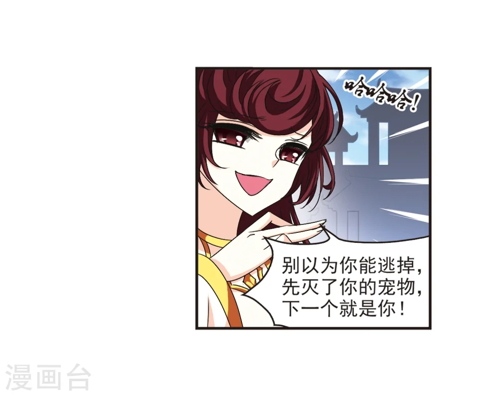 第136话 对战凤鸟2 第21页