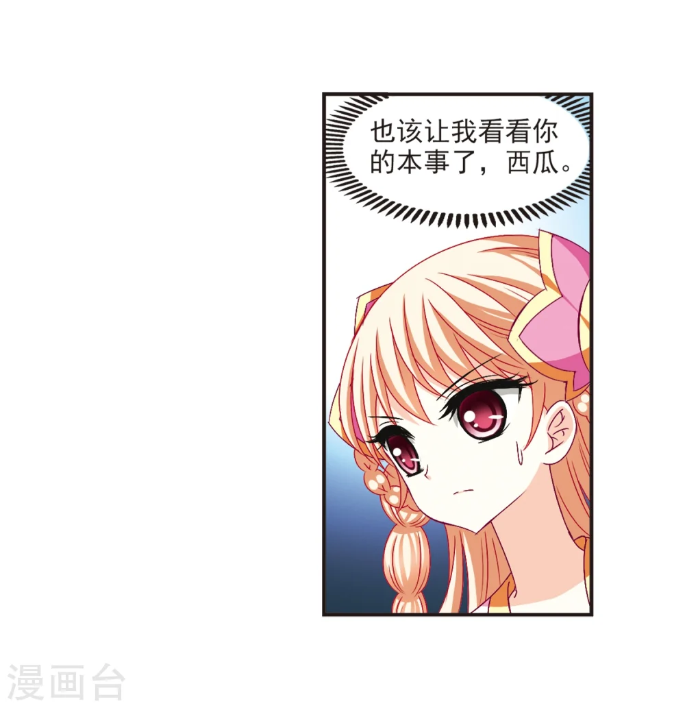 第136话 对战凤鸟2 第23页