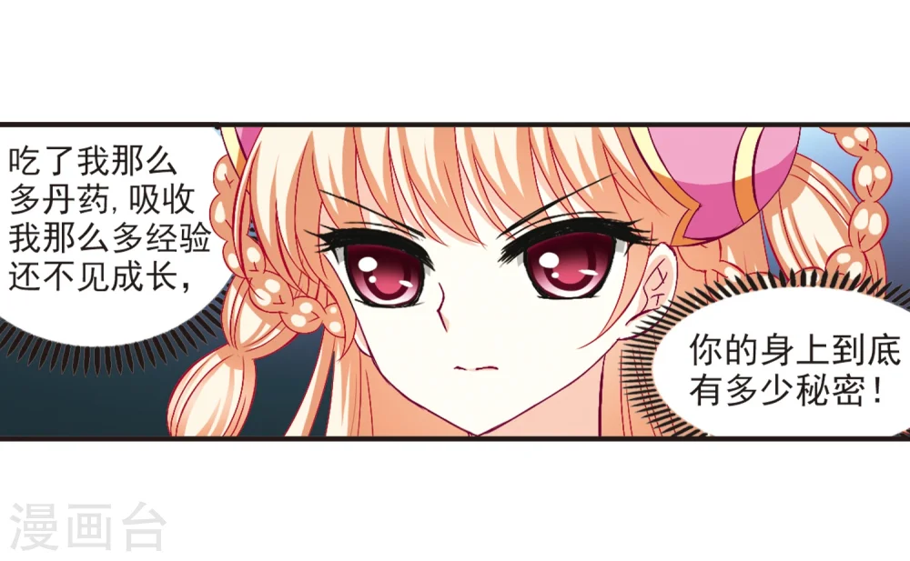 第136话 对战凤鸟2 第24页