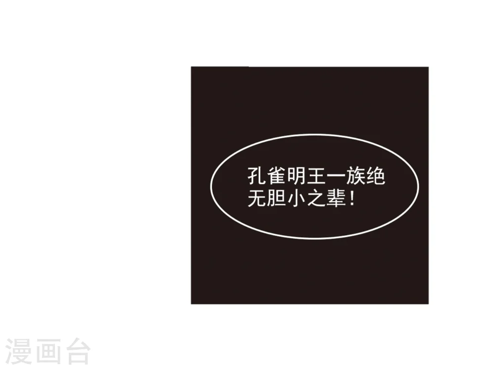 第136话 对战凤鸟2 第26页