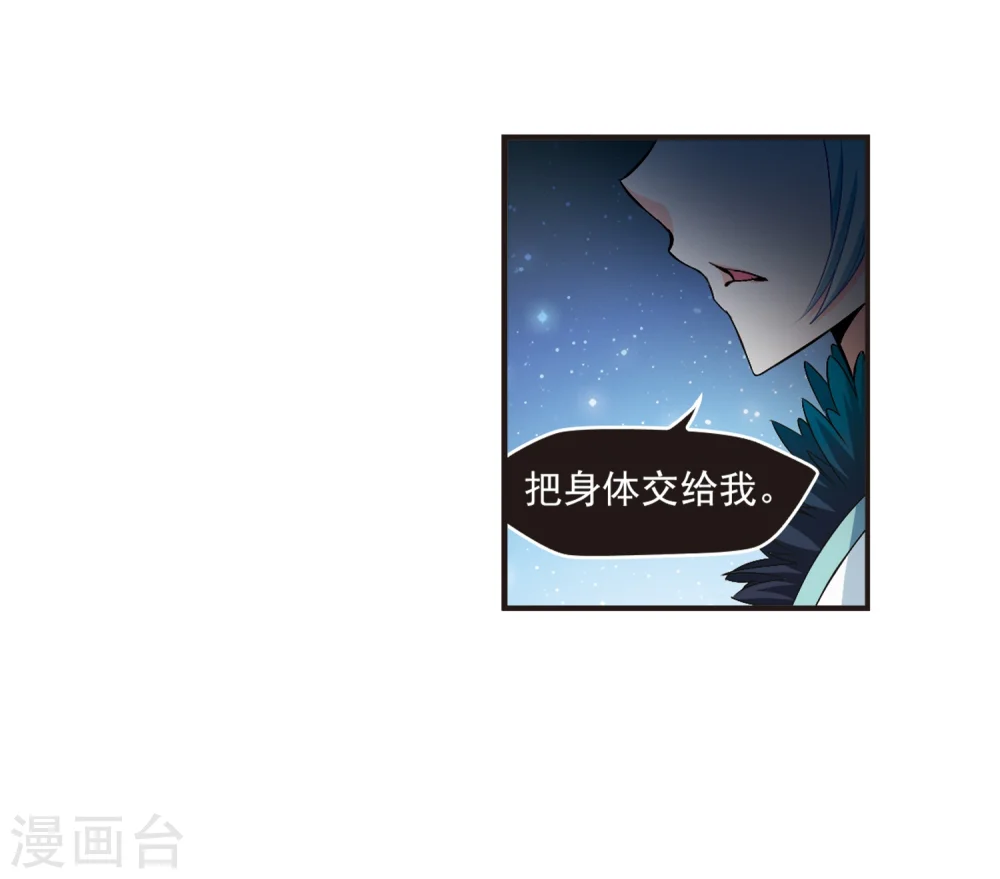 第136话 对战凤鸟2 第30页