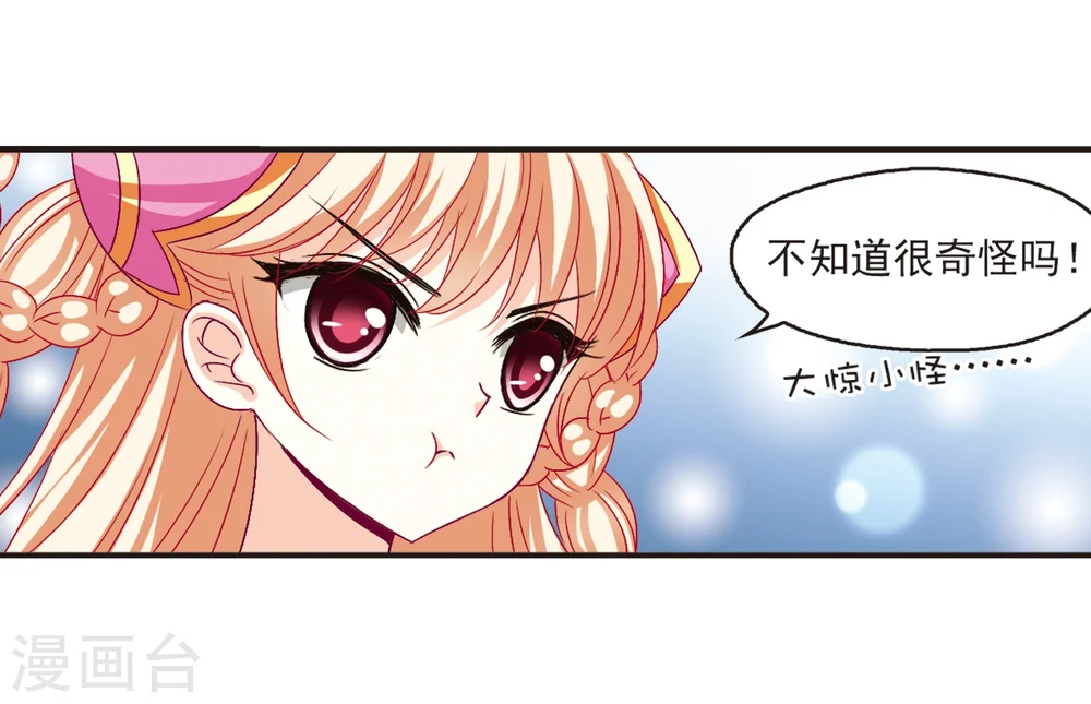 第127话 琅琊来使1 第4页