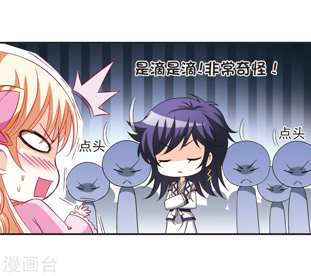 第127话 琅琊来使1 第5页