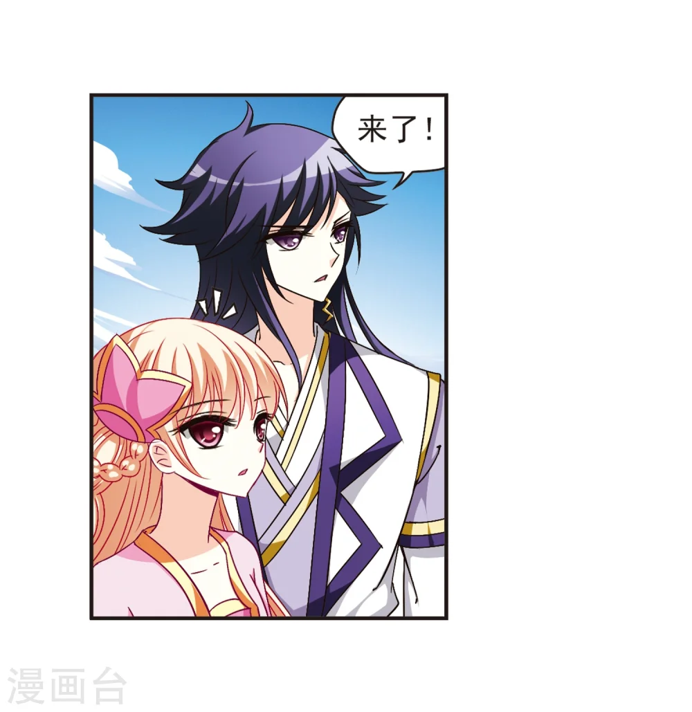 第127话 琅琊来使1 第13页