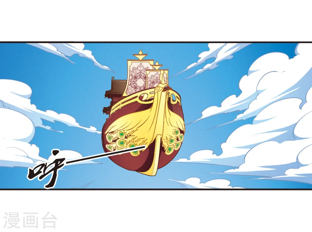 第127话 琅琊来使1 第16页
