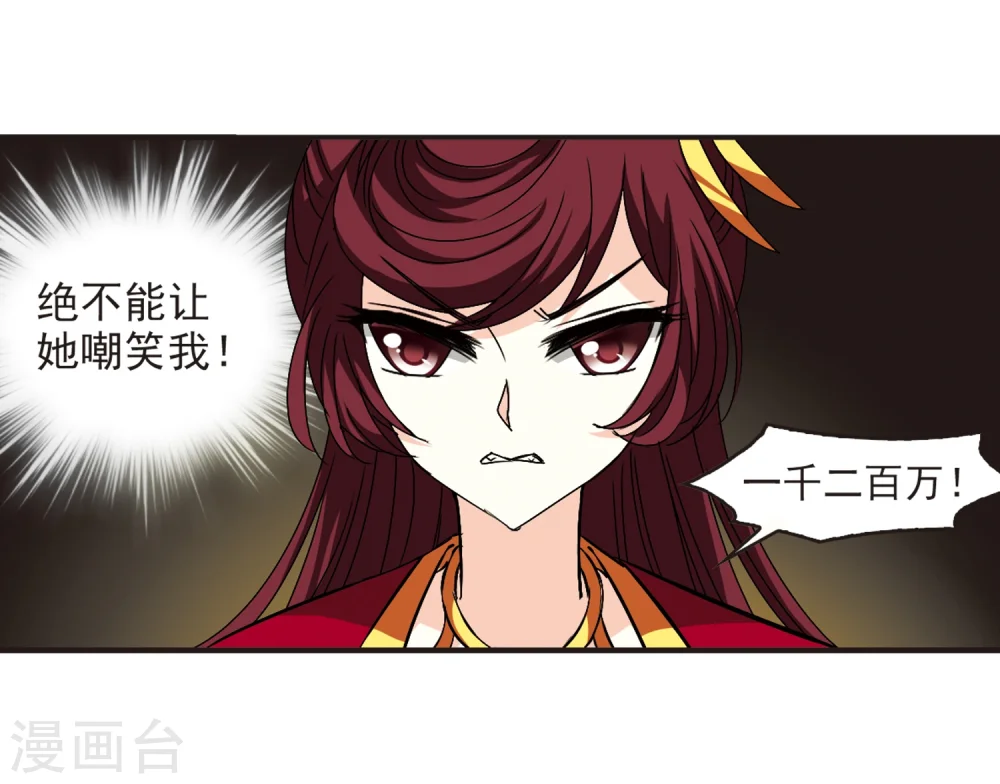 第132话 醉翁之意1 第7页