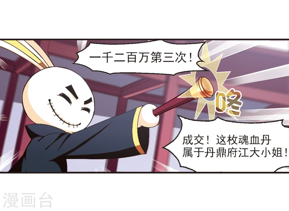 第132话 醉翁之意1 第9页