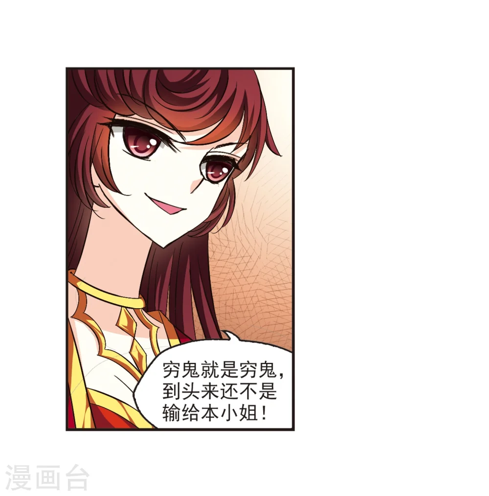 第132话 醉翁之意1 第10页