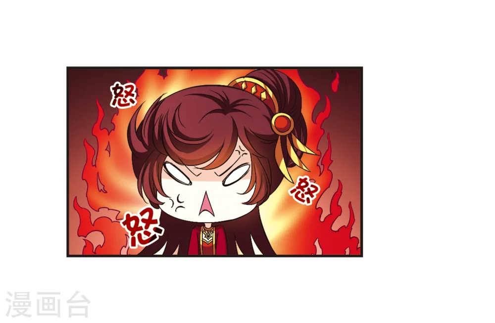 第132话 醉翁之意1 第12页