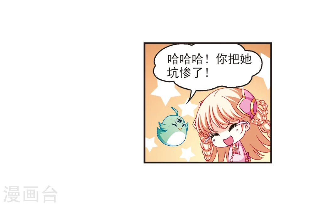 第132话 醉翁之意1 第13页