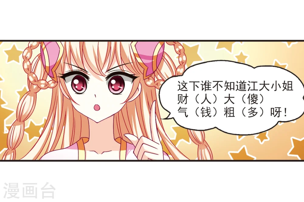 第132话 醉翁之意1 第15页