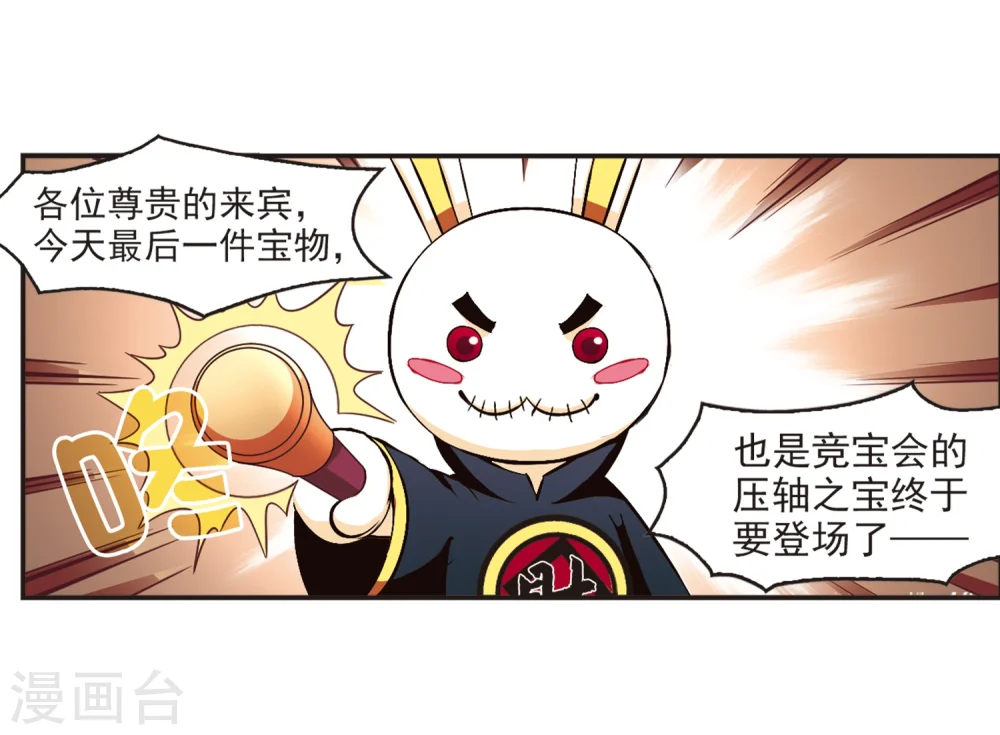第132话 醉翁之意1 第18页