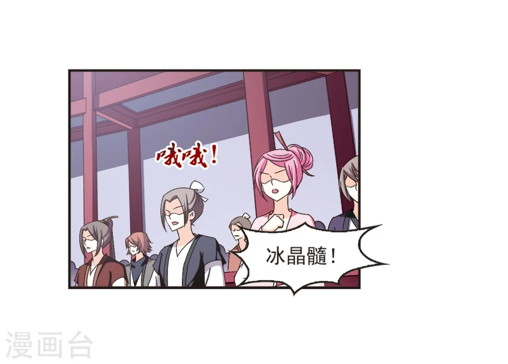 第132话 醉翁之意1 第19页