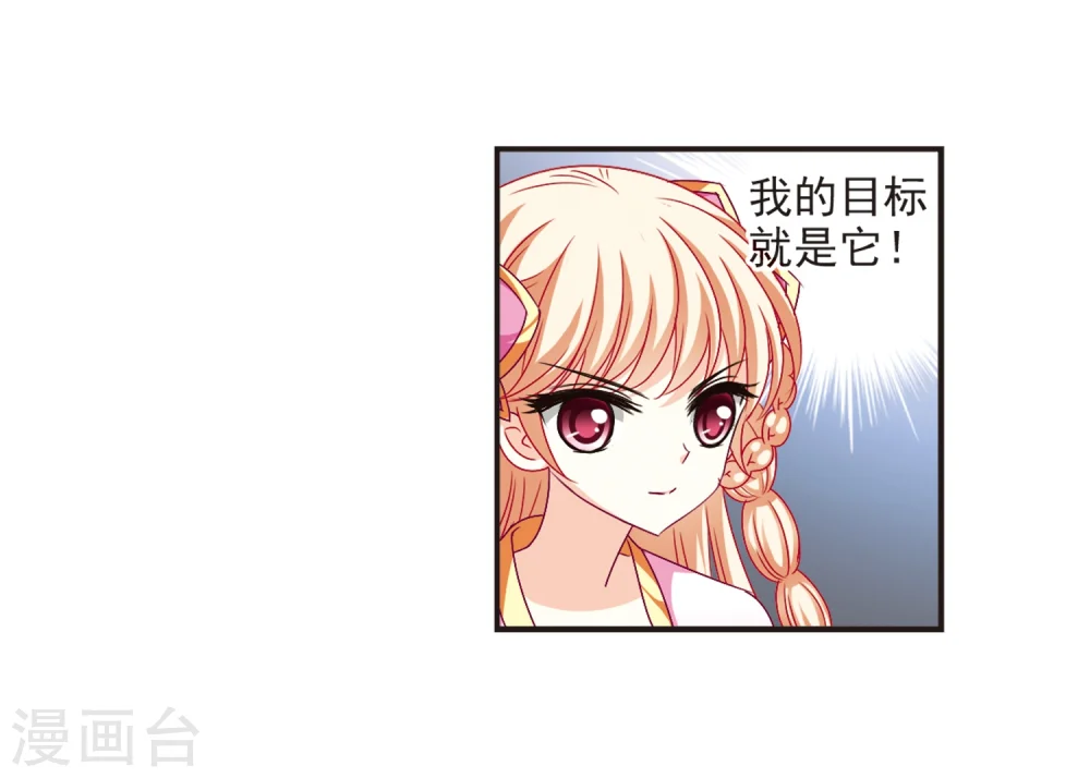 第132话 醉翁之意1 第20页