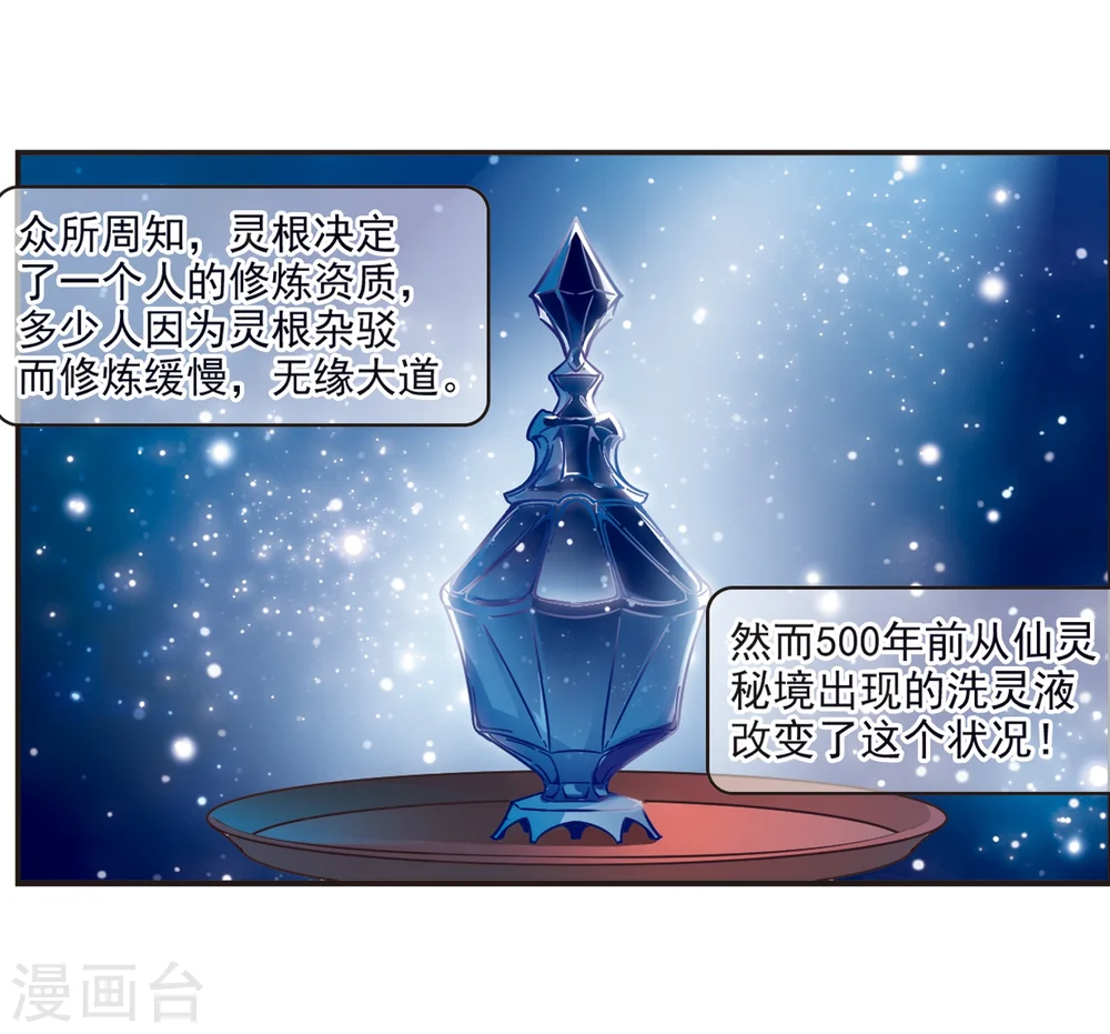 第132话 醉翁之意1 第21页
