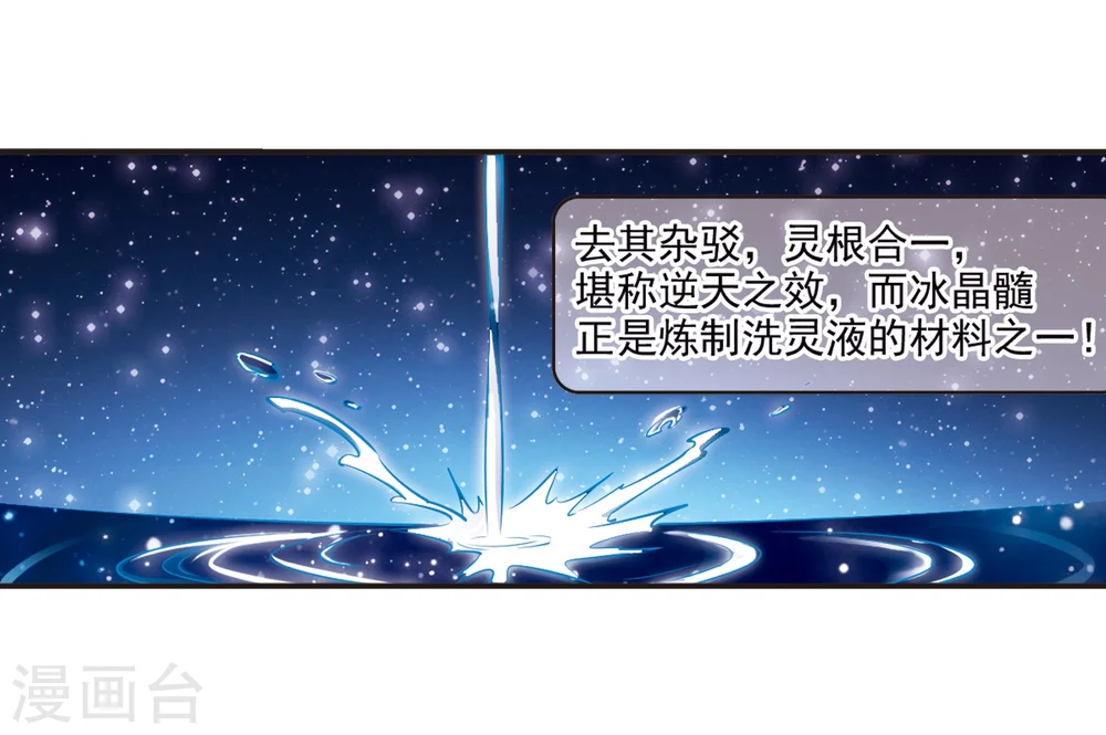 第132话 醉翁之意1 第22页