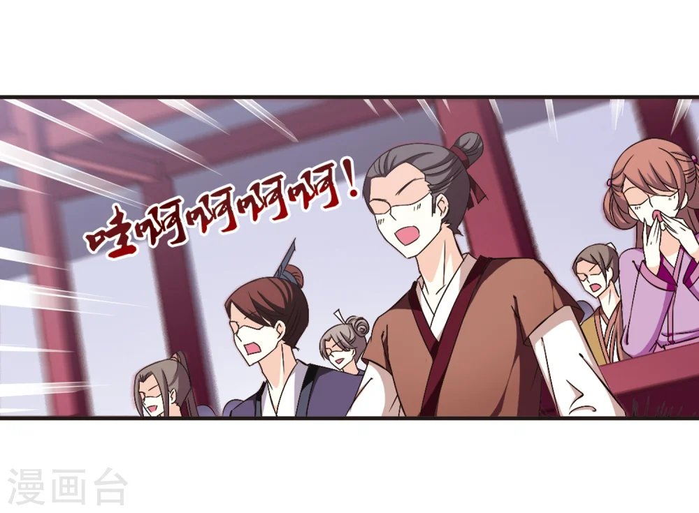 第132话 醉翁之意1 第23页