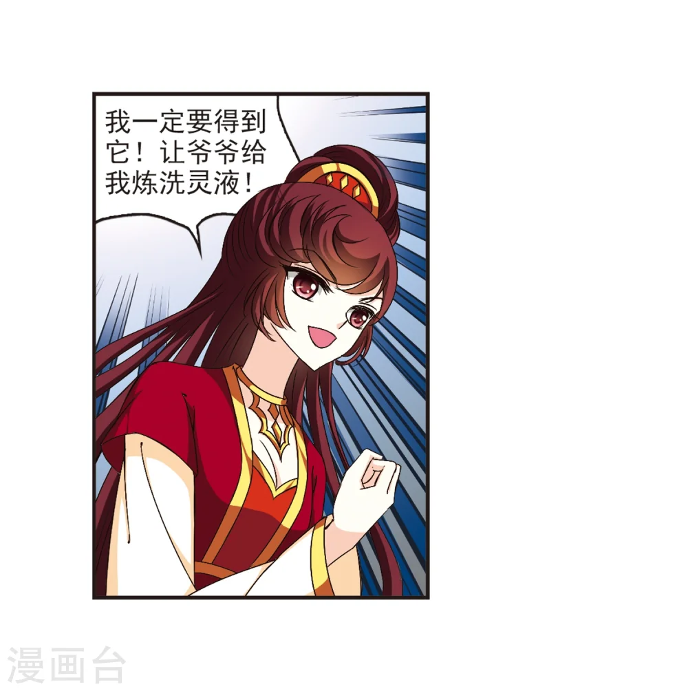 第132话 醉翁之意1 第24页