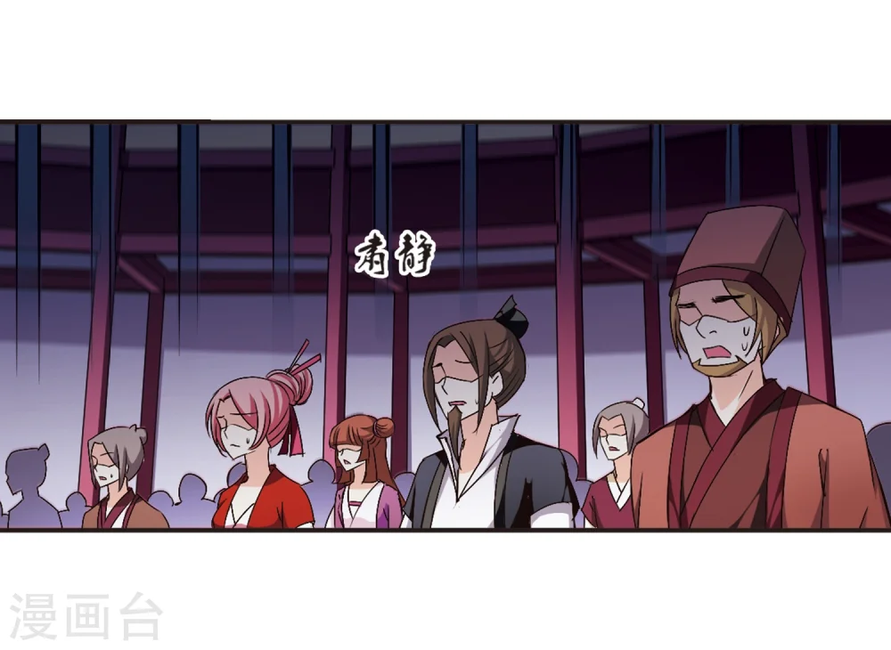 第133话 醉翁之意2 第3页