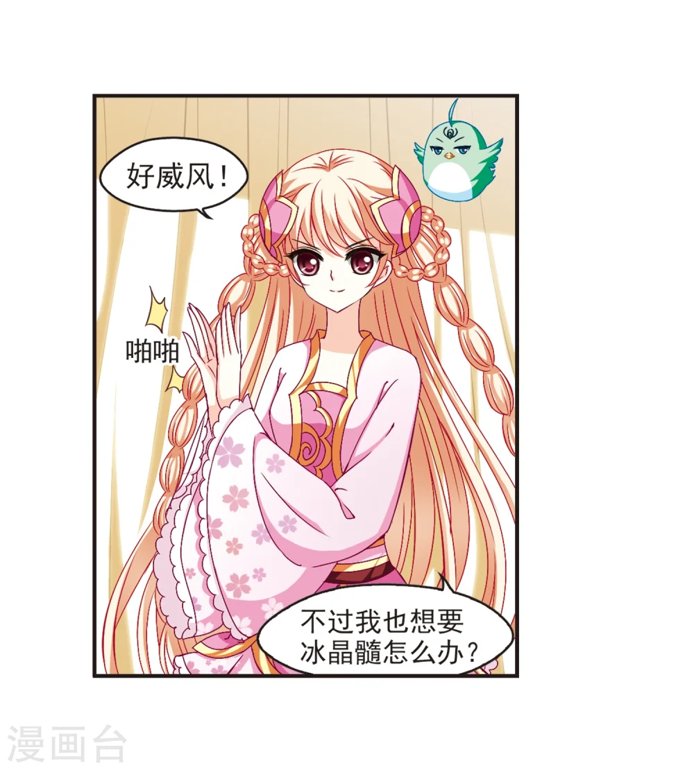 第133话 醉翁之意2 第4页