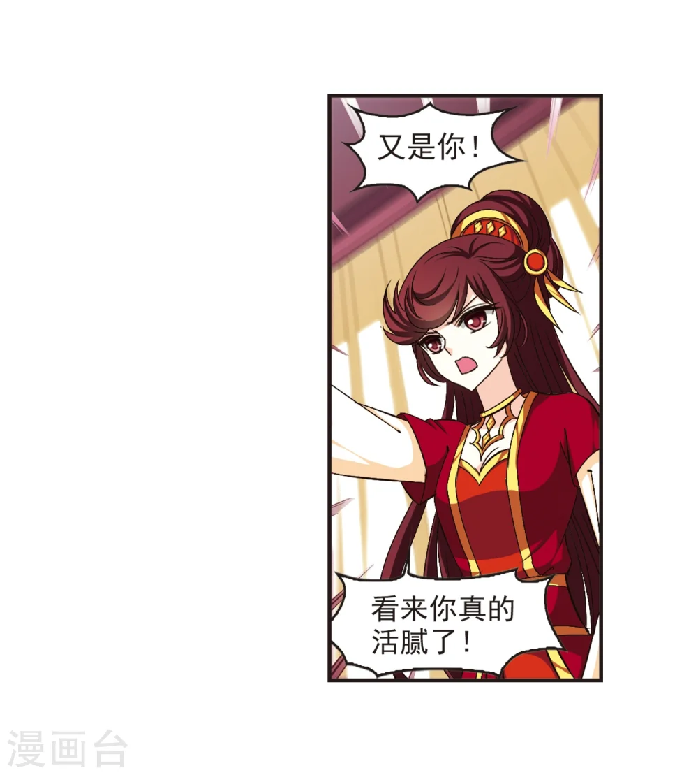 第133话 醉翁之意2 第5页