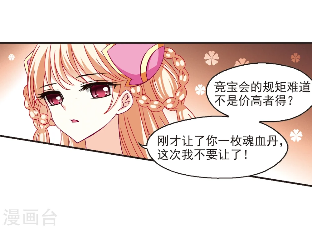 第133话 醉翁之意2 第6页